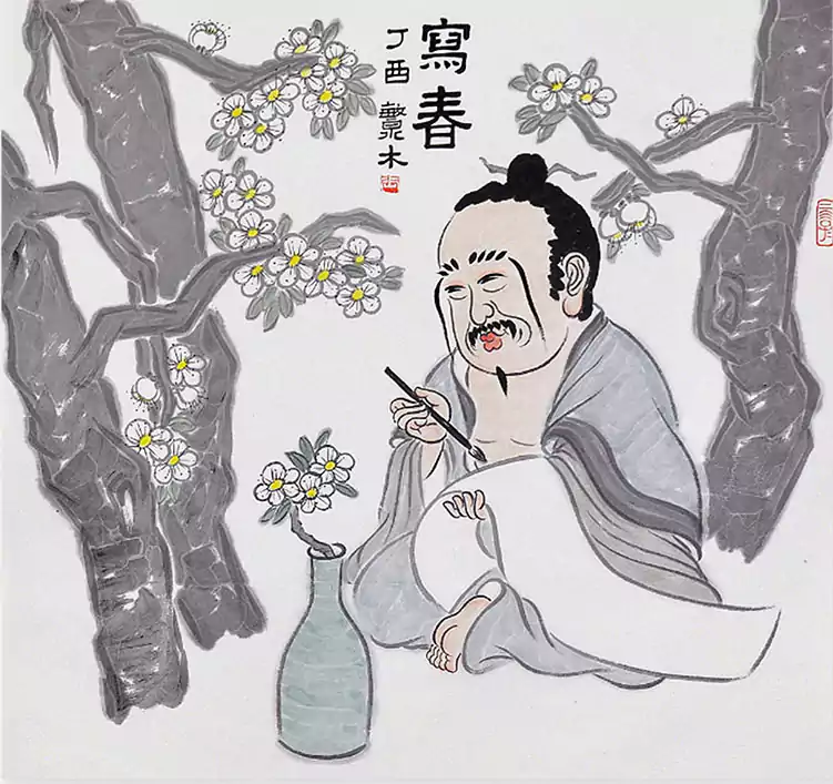 写春 国画 一个老头拿了一支笔