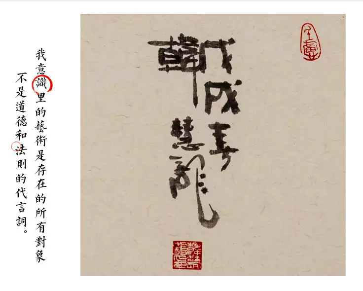 韩慧龙的戊戌春
