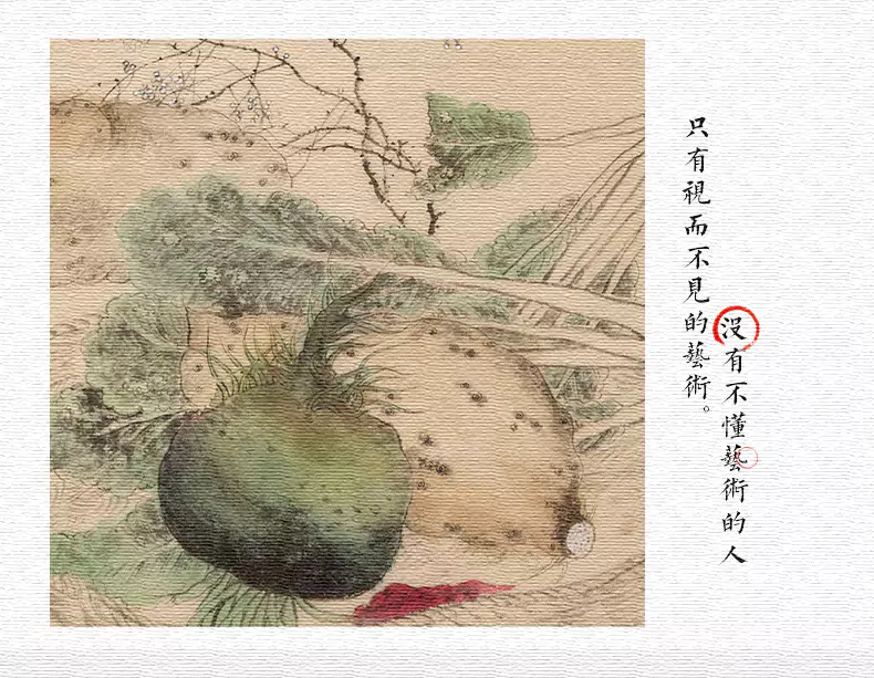 蔬菜连 国画