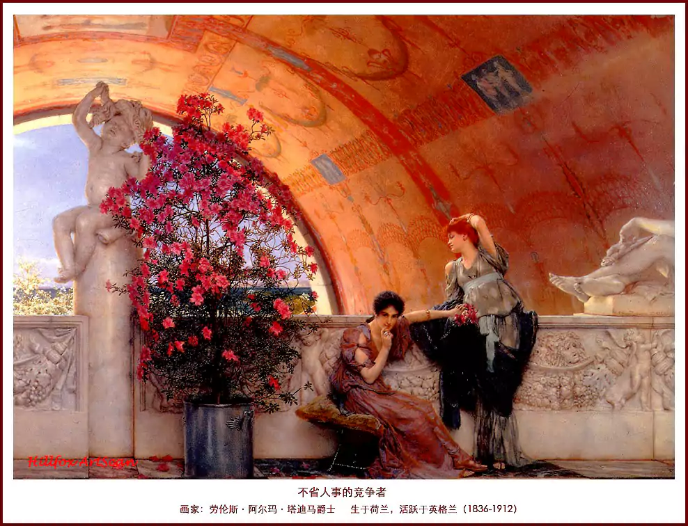 不省人事的竟争者 油画