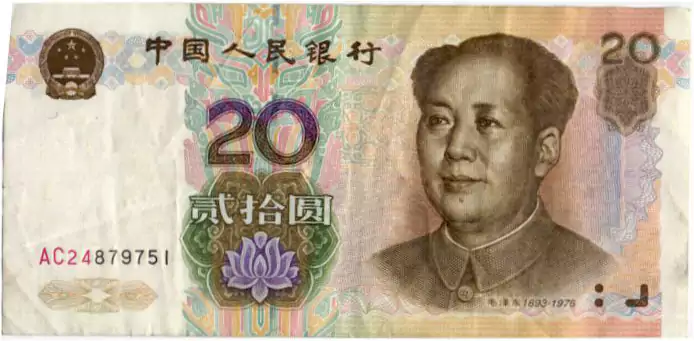 1976年的20元