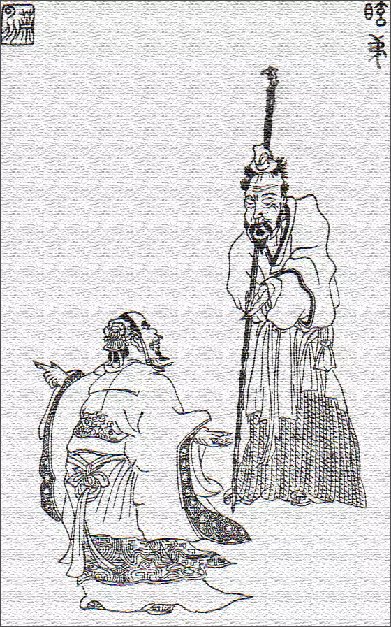 离骚图一