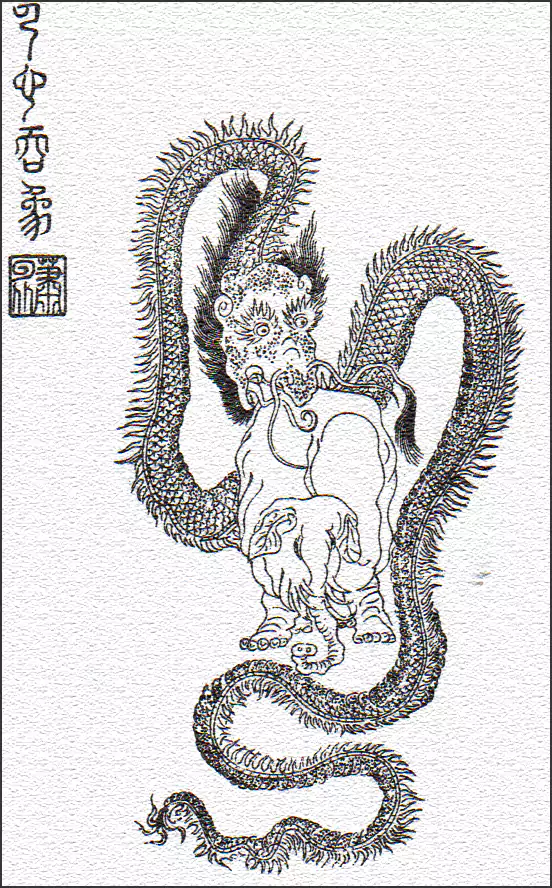  离骚图二