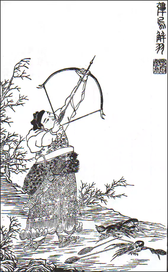  离骚图三