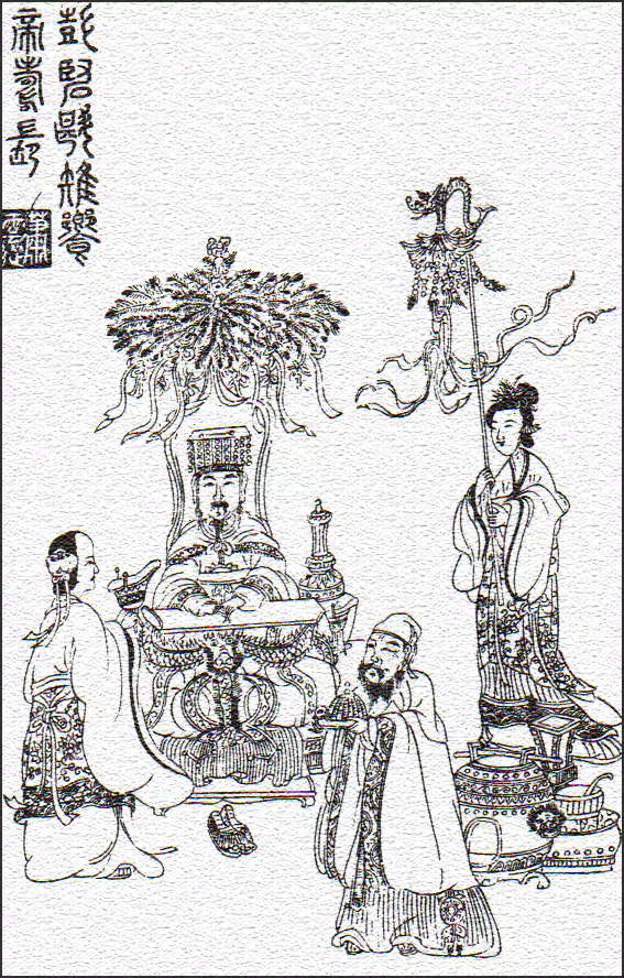  离骚图四