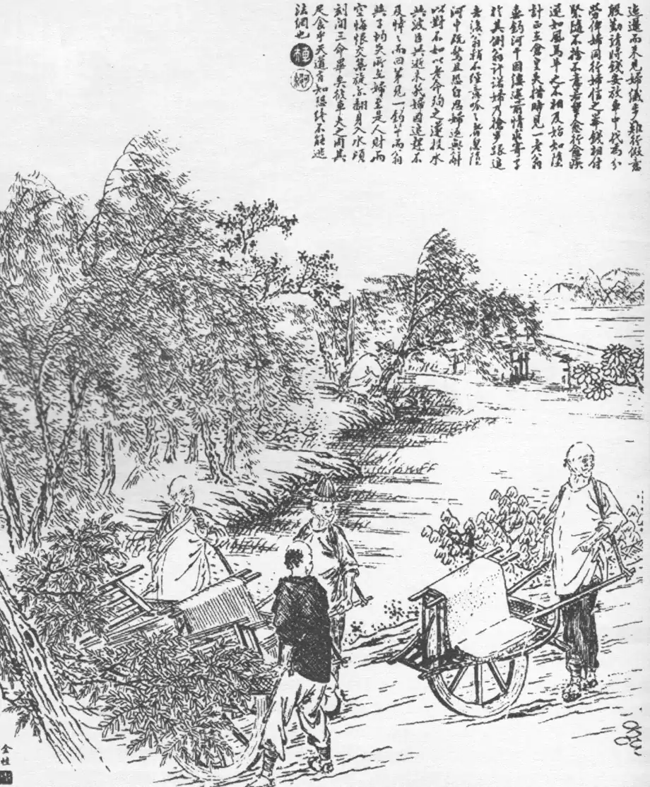 点石斋画报二
