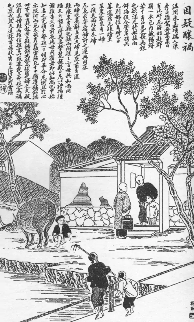 点石斋画报四