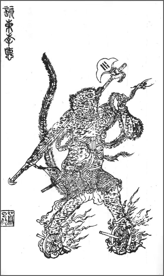 离骚图五