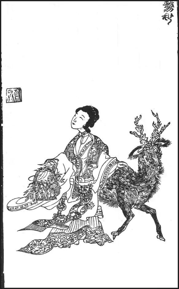 离骚图八