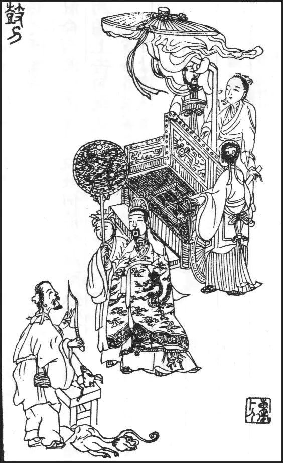  离骚图-79