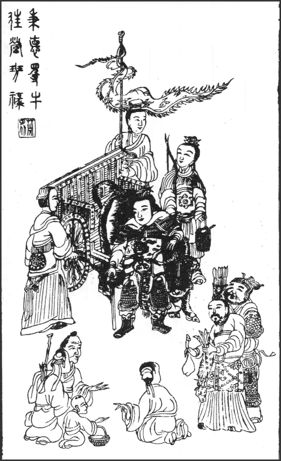  离骚图-718