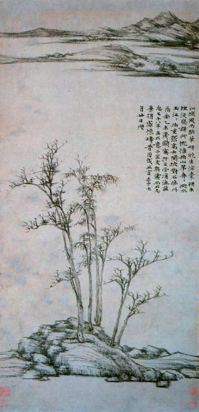 元倪瓒渔庄秋霁图