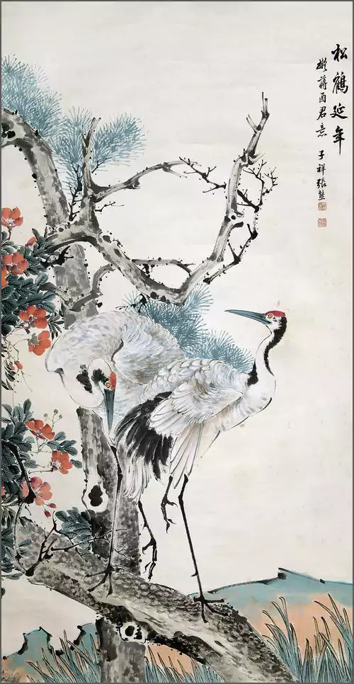 松鹤延年