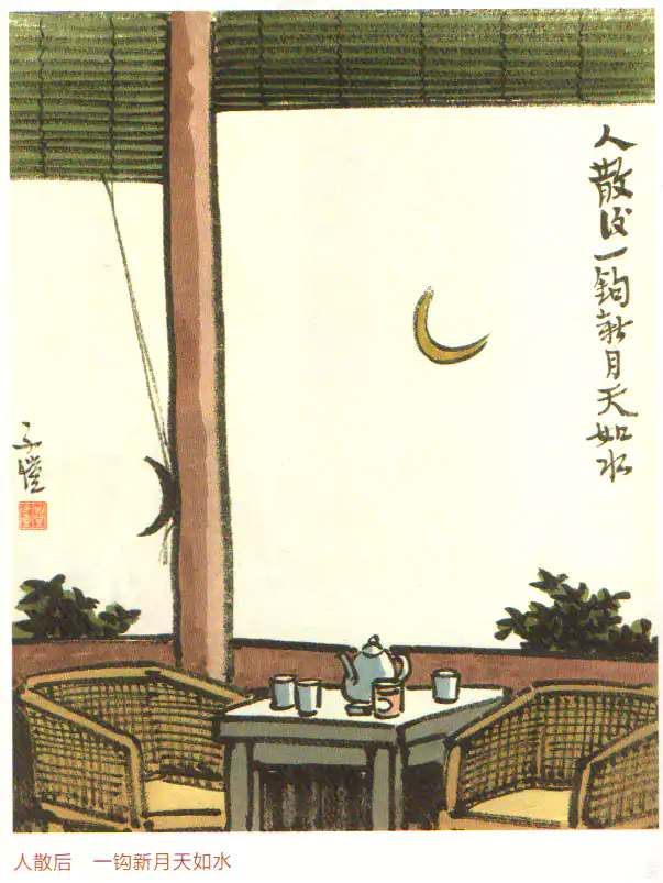 人散后