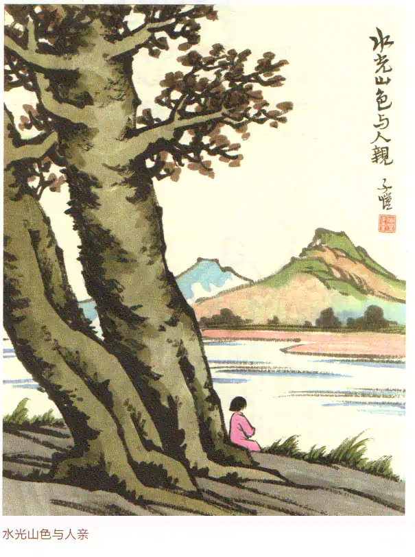 水光山色