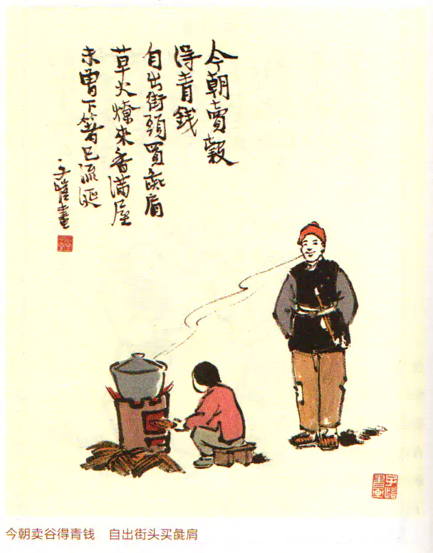 今朝卖谷得青钱