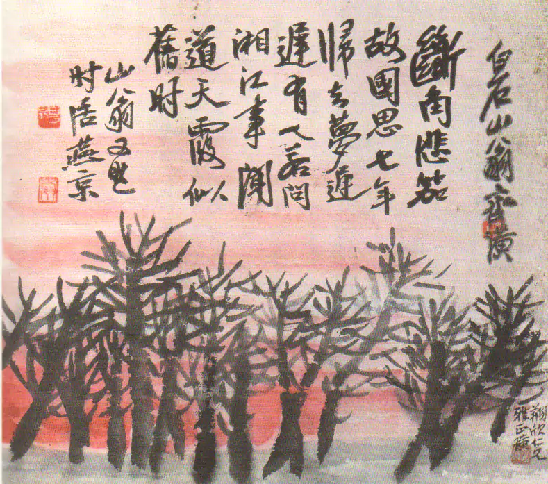 齐白石的画 晚霞 約一九二二年 縱三一點五厘米横三四點五厘米