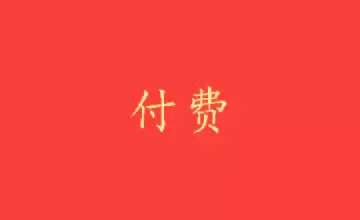 小的时候